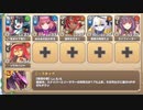 ボスチャレンジ 超変態デラクロミ Lv.4　放置【モンスター娘TD R以下】