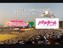 【PCFシーズン15・Fトーナメント】バンドリ！ガールズバンドパーティ！AチームvsバトルガールハイスクールPart2