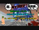 【MoE】超、ダイアロス！最前線。 第38回放送【アーカイブ】