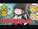 あきらめたらそこで試合終了ですよ【VALORANTゆっくり実況】