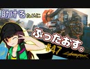 【Cyberpunk2077】きりたんＶの行っとこナイトシティ#47【きりたん】