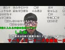 【ニンポー】告知。2023年3月9日