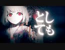 【SynthV】SPIDER ft. Saki【オリジナルPV】