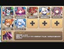 ボスチャレンジ 超変態デラクロミ Lv.5【モンスター娘TD R以下】