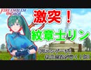 【FEエンゲージ】教員志望が行く！#21