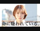【歌って踊ってみた】命に嫌われている。【まっしゅななみ×綺子】