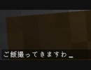 【Minecraft】1.19の世界でゆっくり暮らす part83