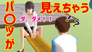 第19話「お姉さんとシーソー」【サクラスクールシミュレーター】【sakura school simulator】