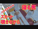 第20話「パリピを取り締まる！！」【サクラスクールシミュレーター】【sakura school simulator】