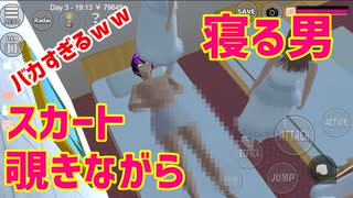第20話「パリピを取り締まる！！」【サクラスクールシミュレーター】【sakura school simulator】
