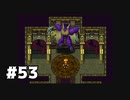 【実況】最強のゴーレム現る【WILD ARMS】part53