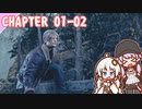 【BIOHAZARD RE:4】シュタッ！　chapter 01-02 ゆかりさんとバイオハザードRE:4【ゆづきず】