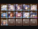【ケラ王子】新魔水晶の守護者　神級EX　☆３
