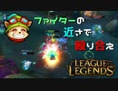 【実況プレイ】やみらんく2023【LoL】【TOP Teemo】#8