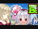 【生徒会戦争】#114　遊園地で最初にやるアトラクションつったらアレだべ！【PRIMAL×HEARTS】
