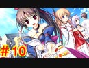 図書館司書がプレイする大図書館の羊飼いpart10【Library Party】