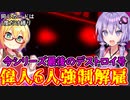 【桃鉄令和】同じカードは1度だけ縛り　part25【結月ゆかり実況プレイ】