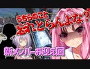 【APEX】茜のカジュアル旅#10 センチネル編【VOICEROID実況】