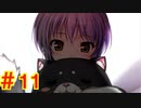 図書館司書がプレイする大図書館の羊飼いpart11【Library Party】