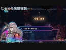 【9 Years of Shadows】第6回　ドレイトス　じっくり攻略実況　ナインイヤーズオブシャドウ