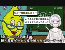【Ms.LemonS】レモン先生の拷問が始まった！Part1【ホラーゲーム実況】