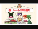 【ポケモンSV】のびのび成長記録 -草統一- Part5【ゆっくり実況】