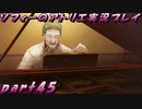 【黒月demons白炎】不思議な本と出会い成長する少女の物語 part45【ソフィーのアトリエ】