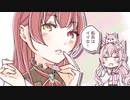 【手描き】船長をベタ褒めしつつセカワーの絆を語るこより【 博衣こより /宝鐘マリン/ホロライブ/切り抜き漫画】