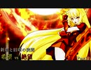 【MUGEN】新章と旧章の狭間 希望vs絶望 Part12
