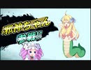【四国めたん/邪神ちゃん】ダクソ3RTA実況に邪神ちゃんが仲間に加わった紹介【VOICEVOX/VOICEPEAK】