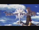 【H264】Tales of Vesperia　ＯＰ