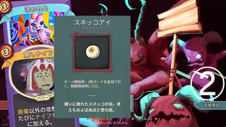 【slay the spire】Downfallのすゝめ【グレムリン②】
