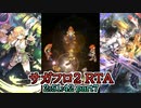 【RTA】サガフロンティア2 2時間51分42秒 part7/8