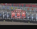 【ウマ娘風】第46回SⅡ京浜盃(大井・2023)