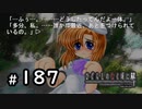 H2-187：謎の追跡者【ひぐらしのなく頃に】【罪滅し編】