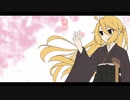 花見る人歌ってみた【遊雫】