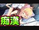 【魔法使い向け】#116　満員電車でも七瀬家の兄妹は通常運行【妹ぱらだいす！2】