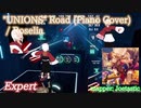 【ビートセイバー】"UNIONS" Road (Piano Cover) - Roselia (Expert)【S】