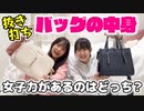 【りおんチャンネル】春休みを満喫してる姉妹のお部屋に突撃してみた。