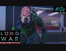 Our green friend - XCOM2 LWOTC 実況プレイ #13-1