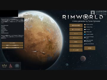 ゆっくり実況でRimWorld 15Day  2/3