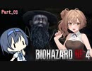 ささらVSゾンビ2 【BIOHAZARD RE4】　Part１