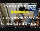 焦点：トヨタ新体制始動で「ＥＶファースト」、試される発信力