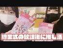 【はづきチャンネル】【終業式の放課後】新発売のすとぷりのカード買ったよ♪開封結果は？