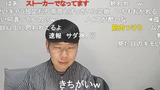 【ニンポー】愛があるから許せない　その１【ニコ生】