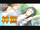 【SAOHF】世界で1番キリトが嫌いです#42【ソードアートオンラインホロウフラグメント】