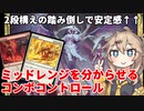 【MTGアリーナ】最強カード、踏み倒しまくり！ボロスアトラクサ【春日部つむぎのラダーデッキ紹介】【ファイレクシア：完全なる統一】