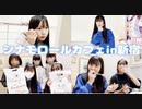 【はづきチャンネル】【休日お出かけ】ずっと行きたかったシナモロールカフェに行ってきたよ♪