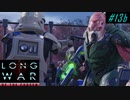 Our green friend - XCOM2 LWOTC 実況プレイ #13-2