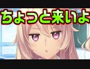 【姉姉姉】#20　いつもよりテンションが低い姉に呼び出された【アネトモ】